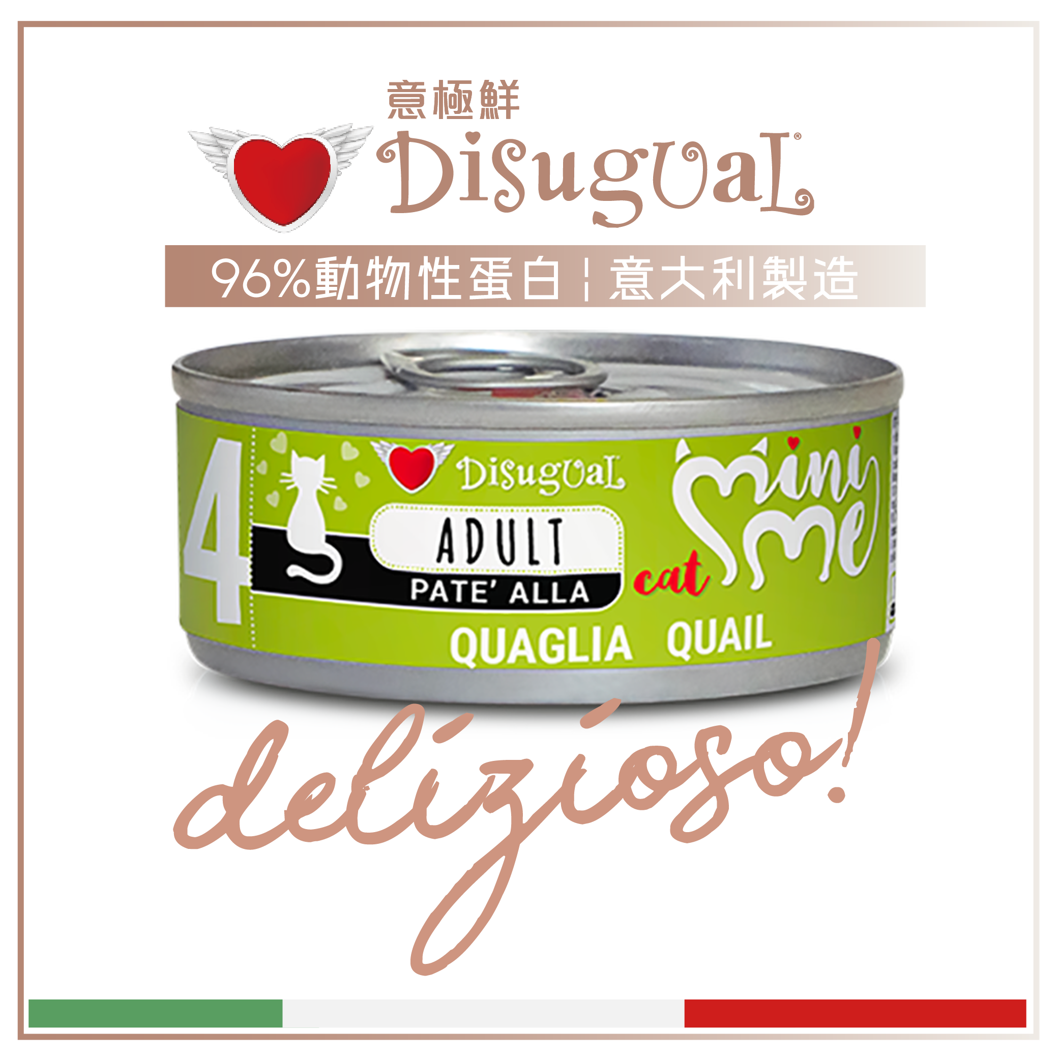 Disugual Disugual 意極鮮 貓罐頭 貓主食罐 MINI ME4 無穀物鵪鶉配方 85g  | 意大利製造 - 限時試食價 85g  正面圖