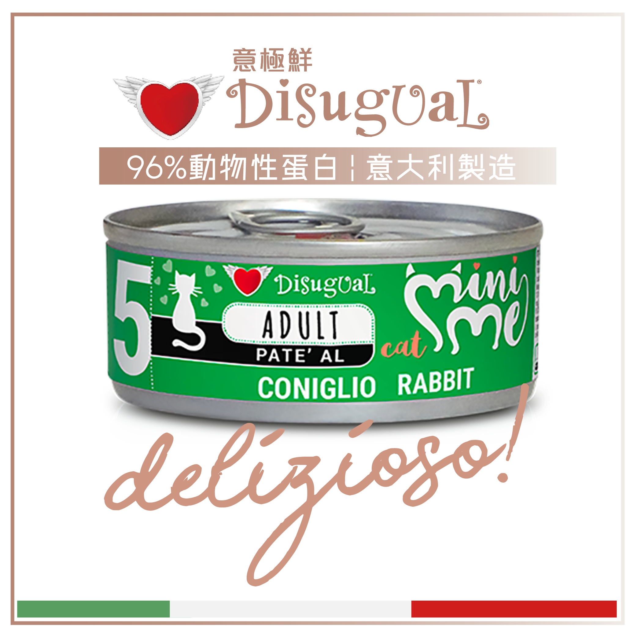 Disugual Disugual 意極鮮 貓罐頭 貓主食罐 MINI ME5 無穀物兔肉配方 85g  | 意大利製造 - 限時試食價 85g  正面圖