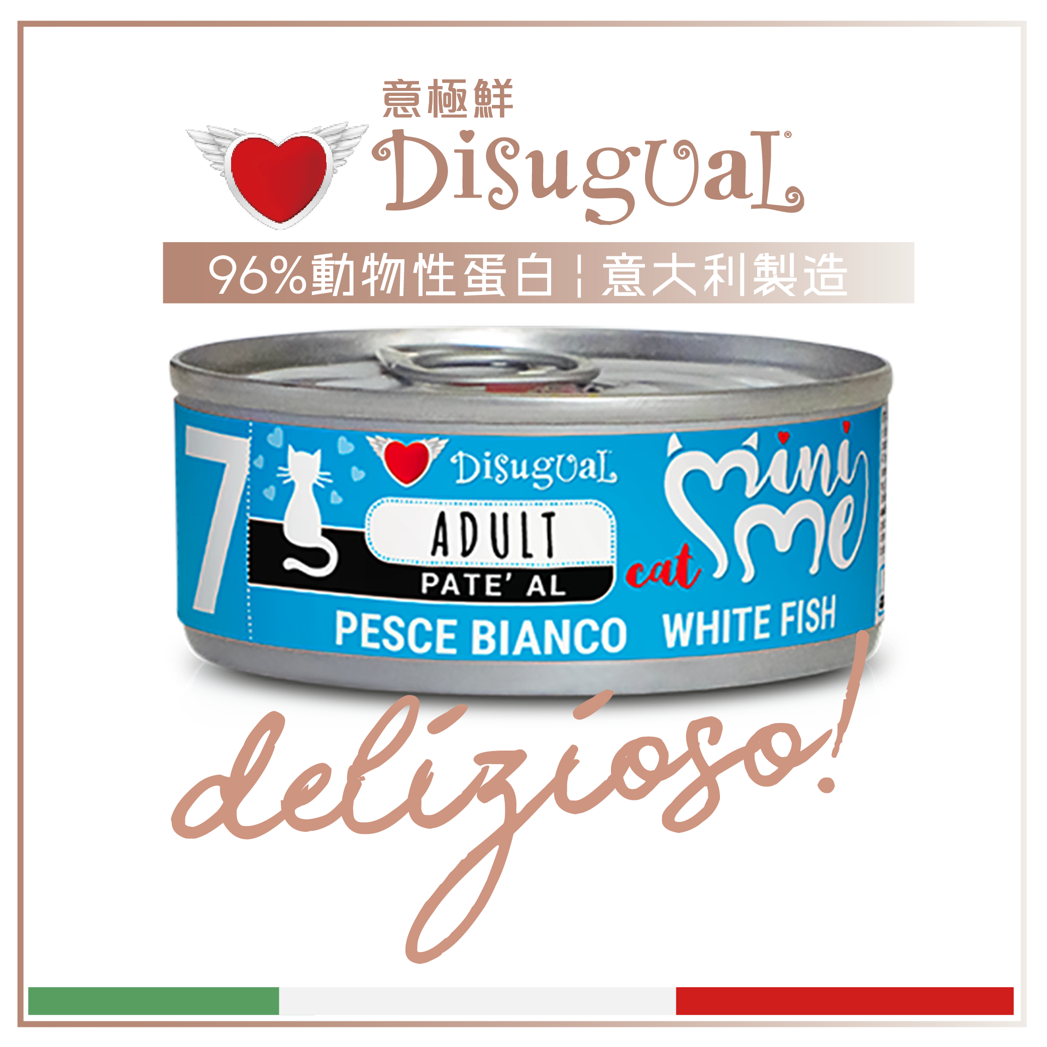 Disugual Disugual 意極鮮 貓罐頭 貓主食罐 MINI ME7 無穀物白魚配方 85g | 意大利製造 - 限時試食價 85g 正面圖