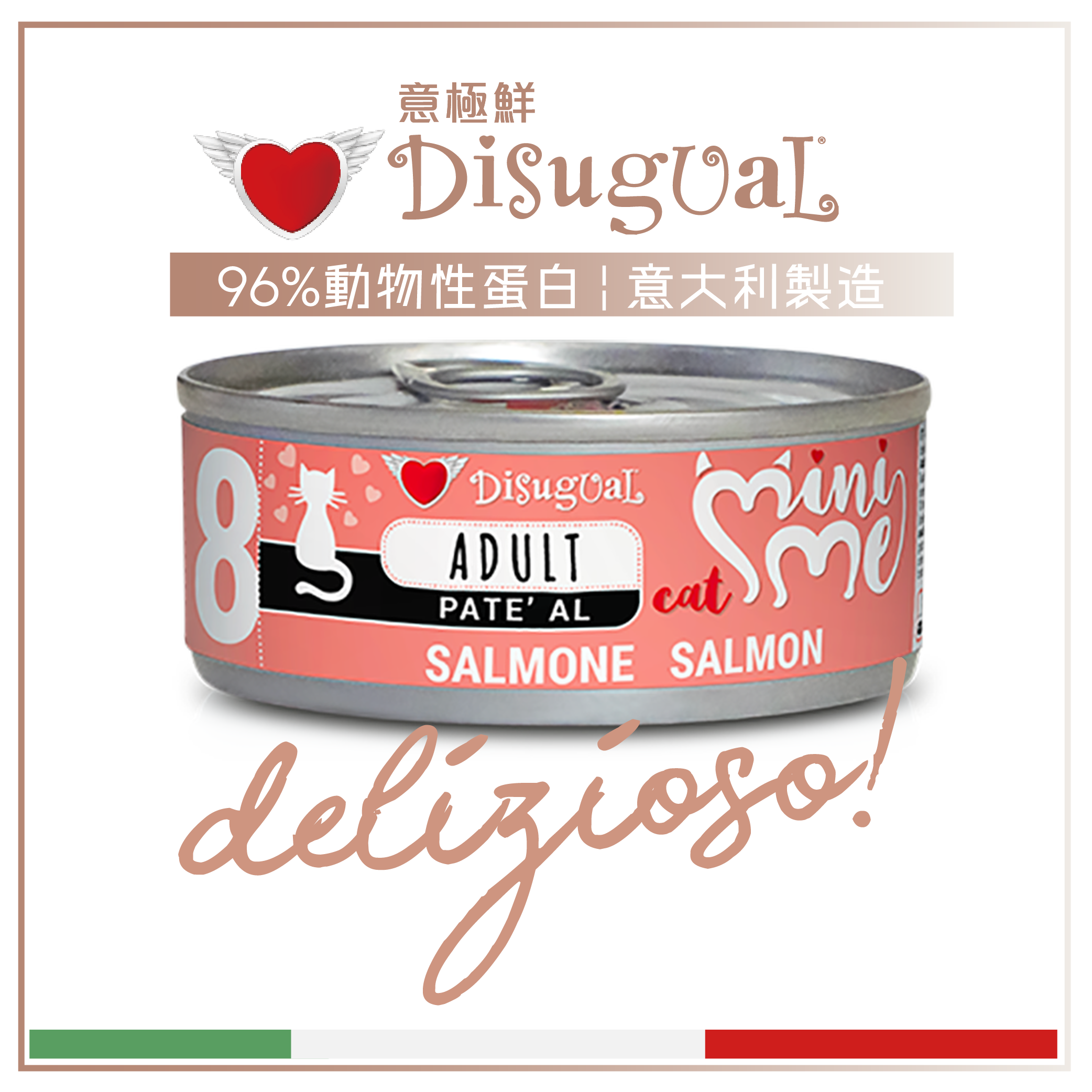 Disugual Disugual 意極鮮 貓罐頭 貓主食罐 MINI ME8 無穀物三文魚配方 85g | 意大利製造 - 限時試食價 85g 正面圖