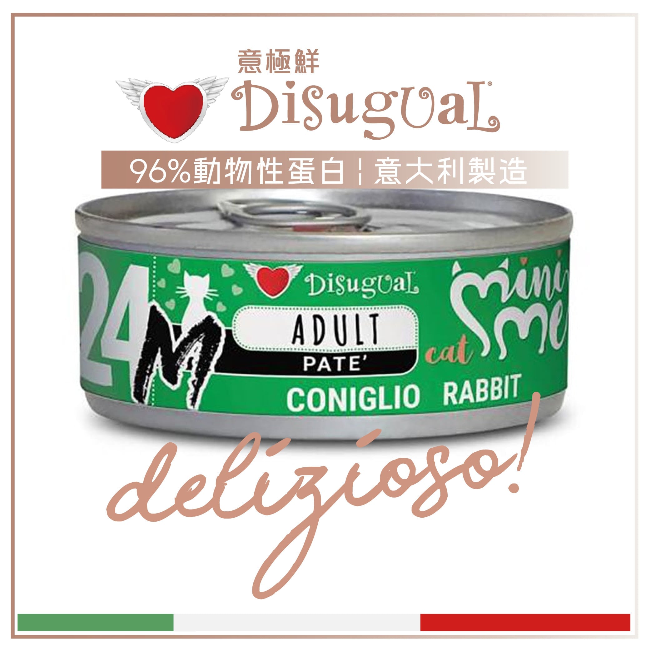 Disugual Disugual 意極鮮 貓罐頭 貓主食罐 MINI ME24 單一蛋白低敏 無穀物兔肉配方 85g  | 意大利製造 - 限時試食價 85g  正面圖
