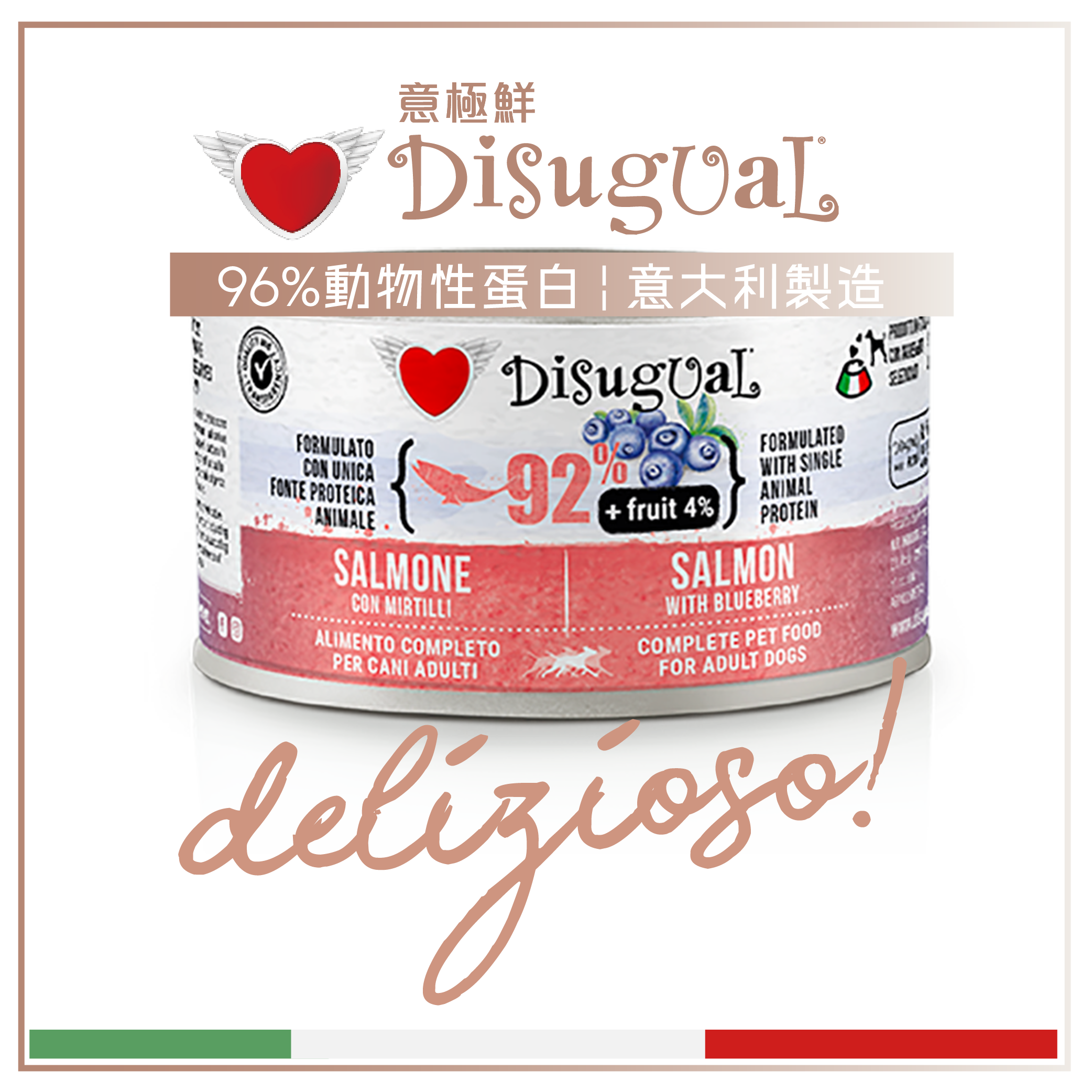 Disugual Disugual 意極鮮 狗罐頭 狗主食罐 92%鮮肉 無穀物三文魚及藍莓 150g  | 意大利製造 150g  正面圖