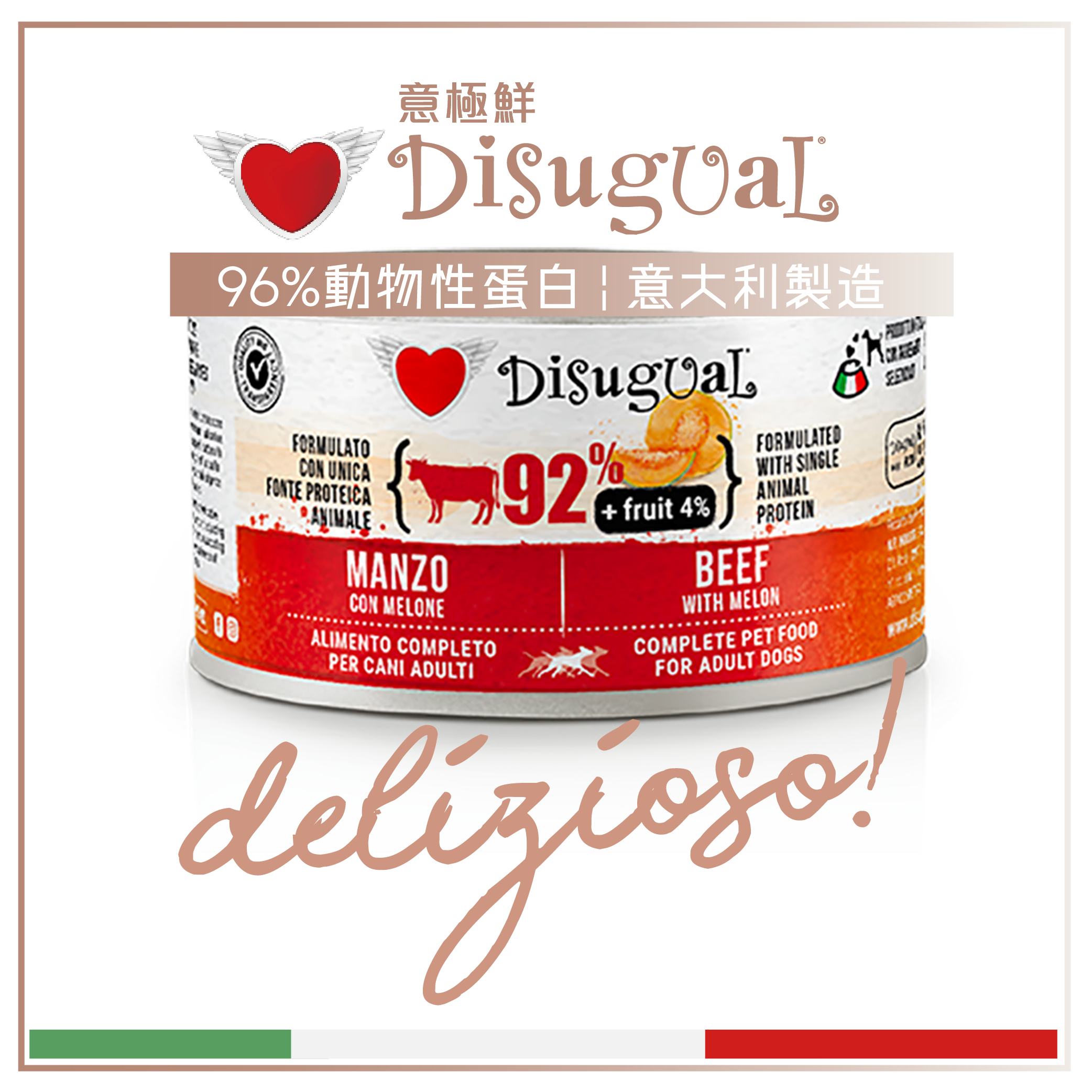 Disugual Disugual 意極鮮 狗罐頭 狗主食罐 92%鮮肉 無穀物牛肉及哈密瓜 150g  | 意大利製造 150g  正面圖