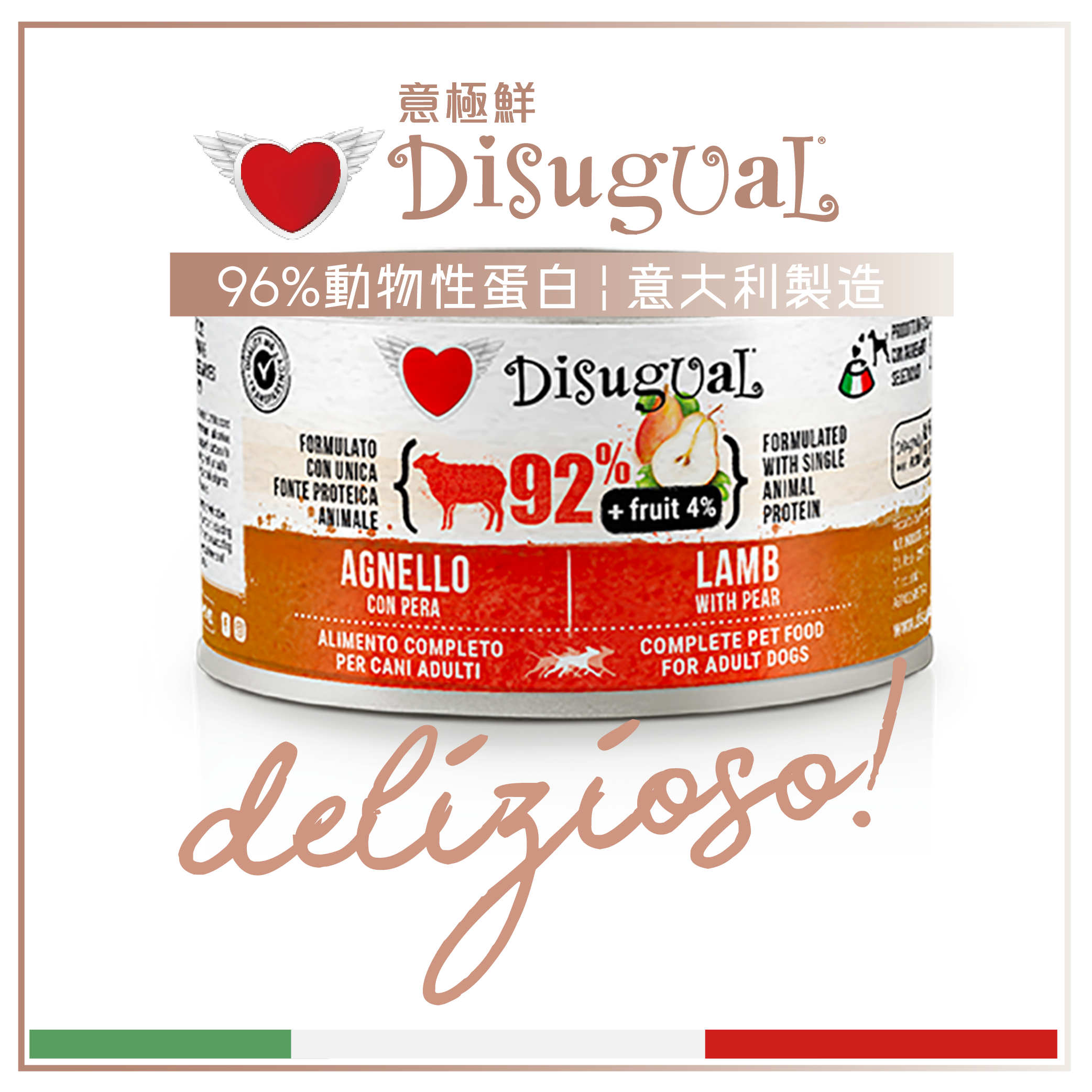 Disugual Disugual 意極鮮 狗罐頭 狗主食罐 92%鮮肉 無穀物羊肉及梨 150g  | 意大利製造 150g  正面圖