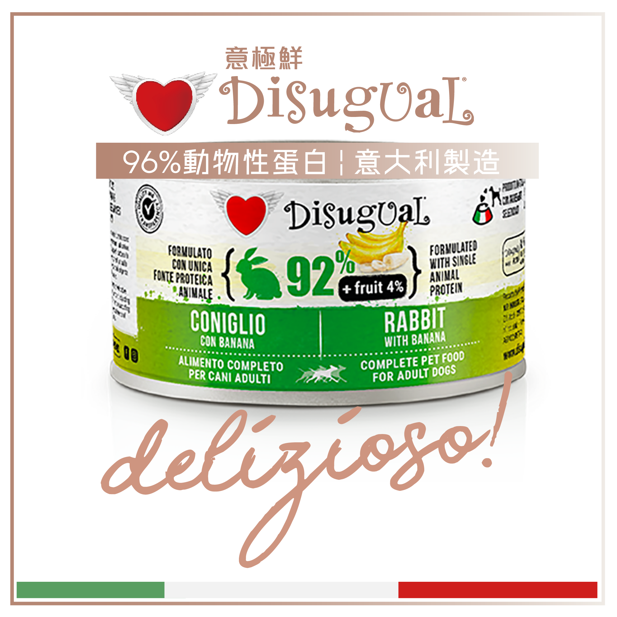 Disugual Disugual 意極鮮 狗罐頭 狗主食罐 92%鮮肉 無穀物兔肉及香蕉 150g  | 意大利製造 150g  正面圖