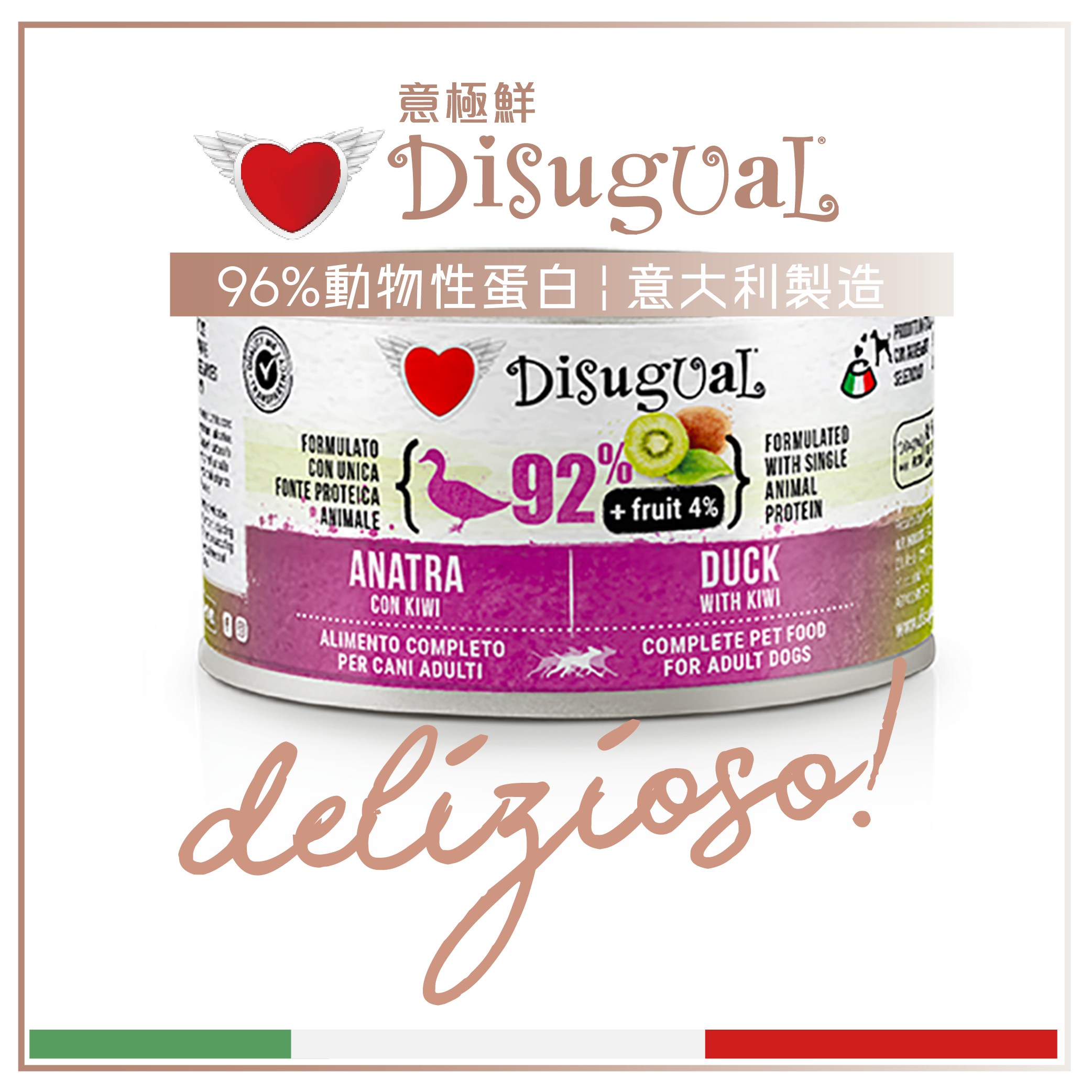 Disugual Disugual 意極鮮 狗罐頭 狗主食罐 92%鮮肉 無穀物鴨肉及奇異果 150g  | 意大利製造 150g  正面圖