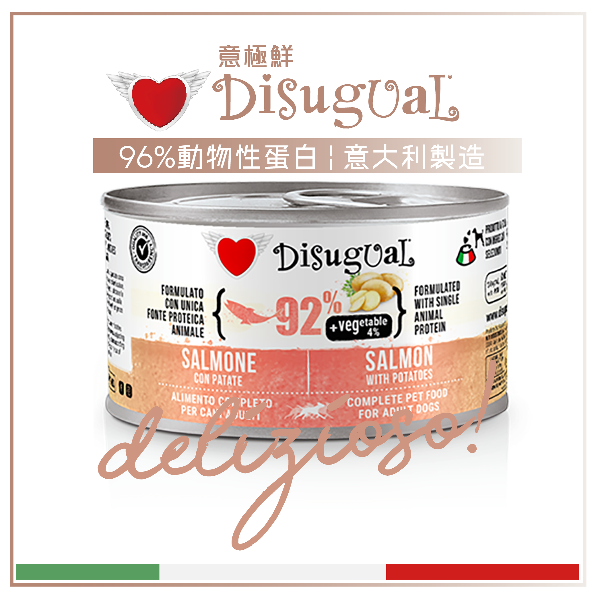 Disugual Disugual 意極鮮 狗罐頭 狗主食罐 92%鮮肉 無穀物三文魚及馬鈴薯 150g  | 意大利製造 150g  正面圖