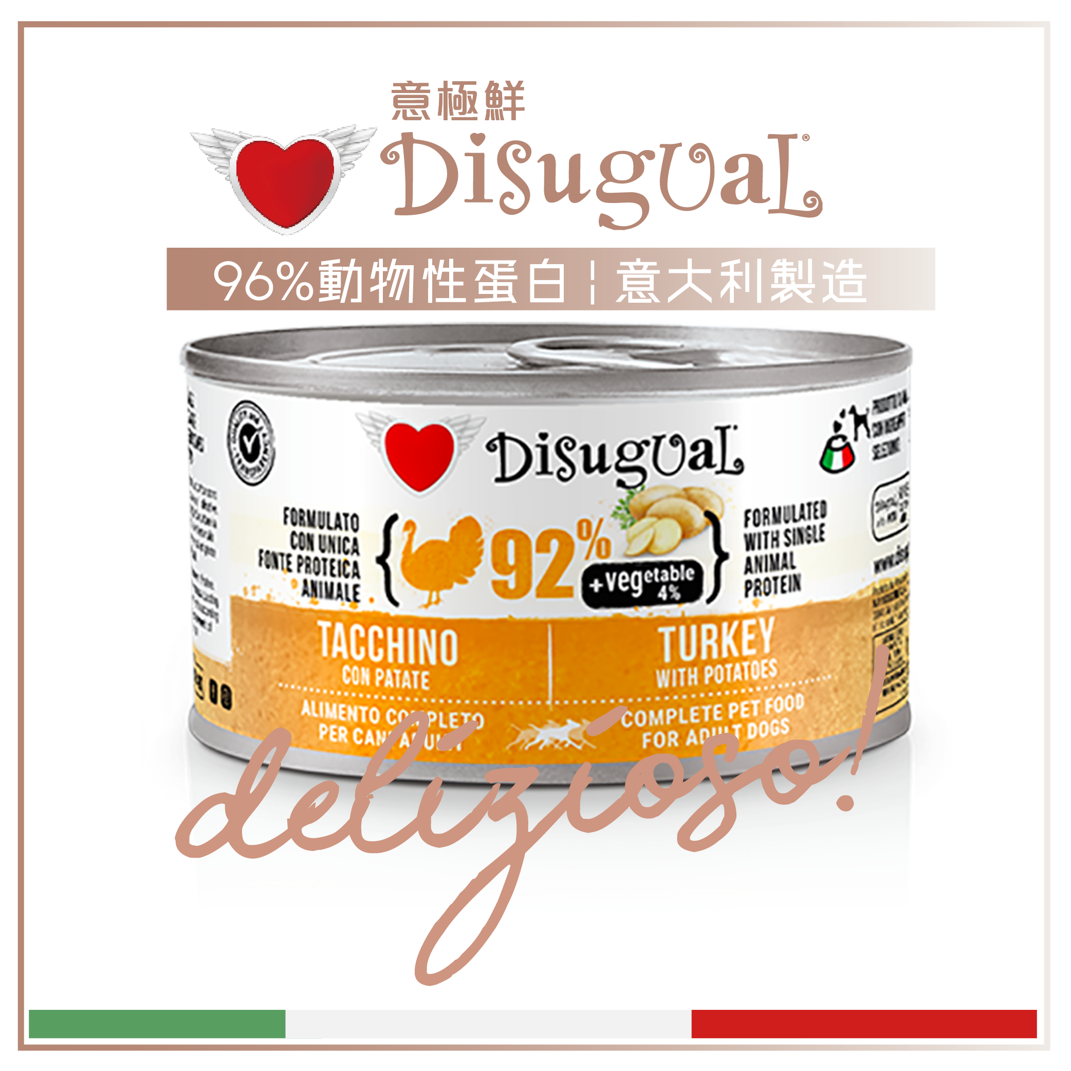 Disugual Disugual 意極鮮 狗罐頭 狗主食罐 92%鮮肉 無穀物火雞及馬鈴薯 150g (DSBL107 | 意大利製造 150g  正面圖