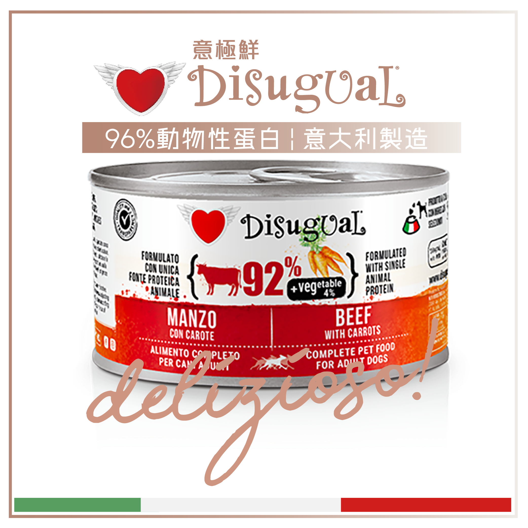 Disugual Disugual 意極鮮 狗罐頭 狗主食罐 92%鮮肉 無穀物牛肉及紅蘿蔔 150g  | 意大利製造 150g  正面圖