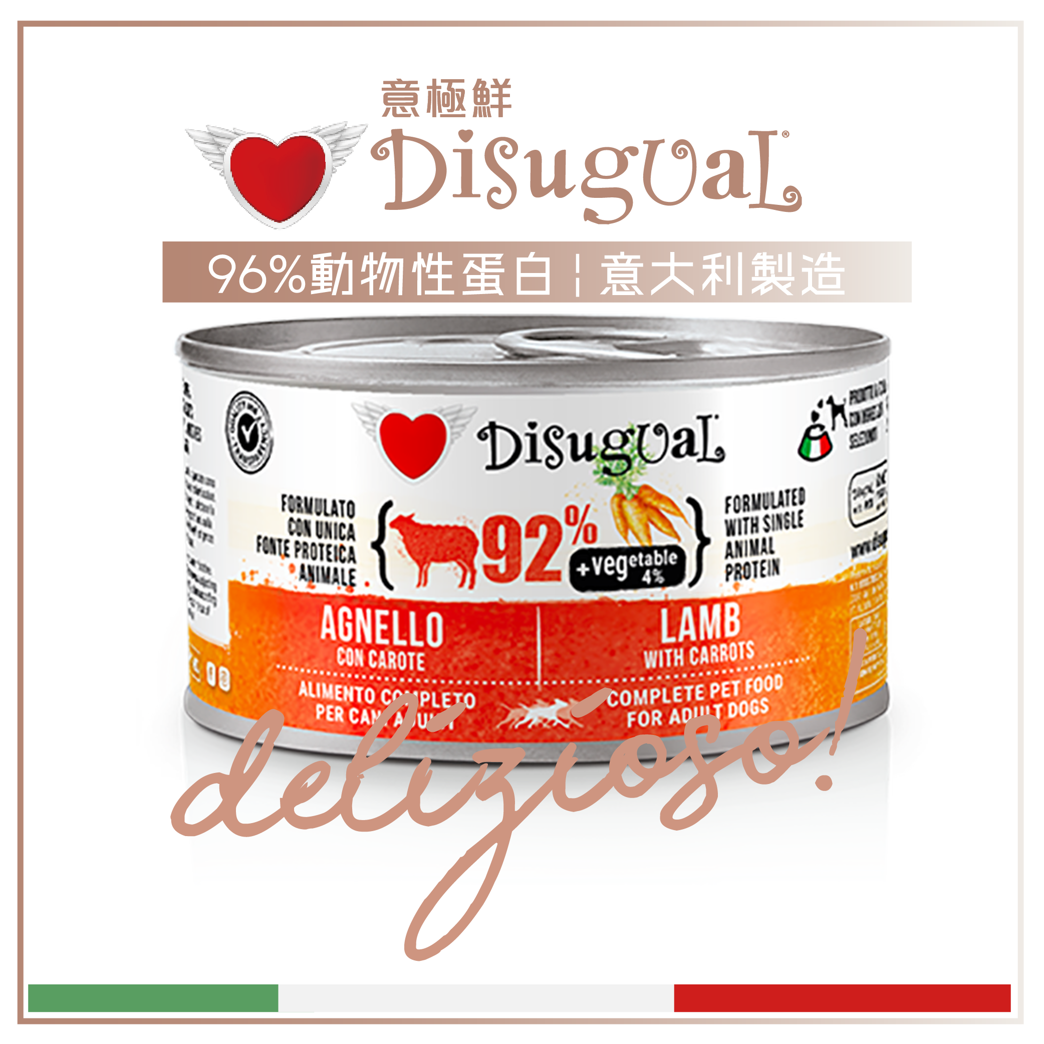 Disugual Disugual 意極鮮 狗罐頭 狗主食罐 92%鮮肉 無穀物羊肉及紅蘿蔔 150g  | 意大利製造 150g  正面圖