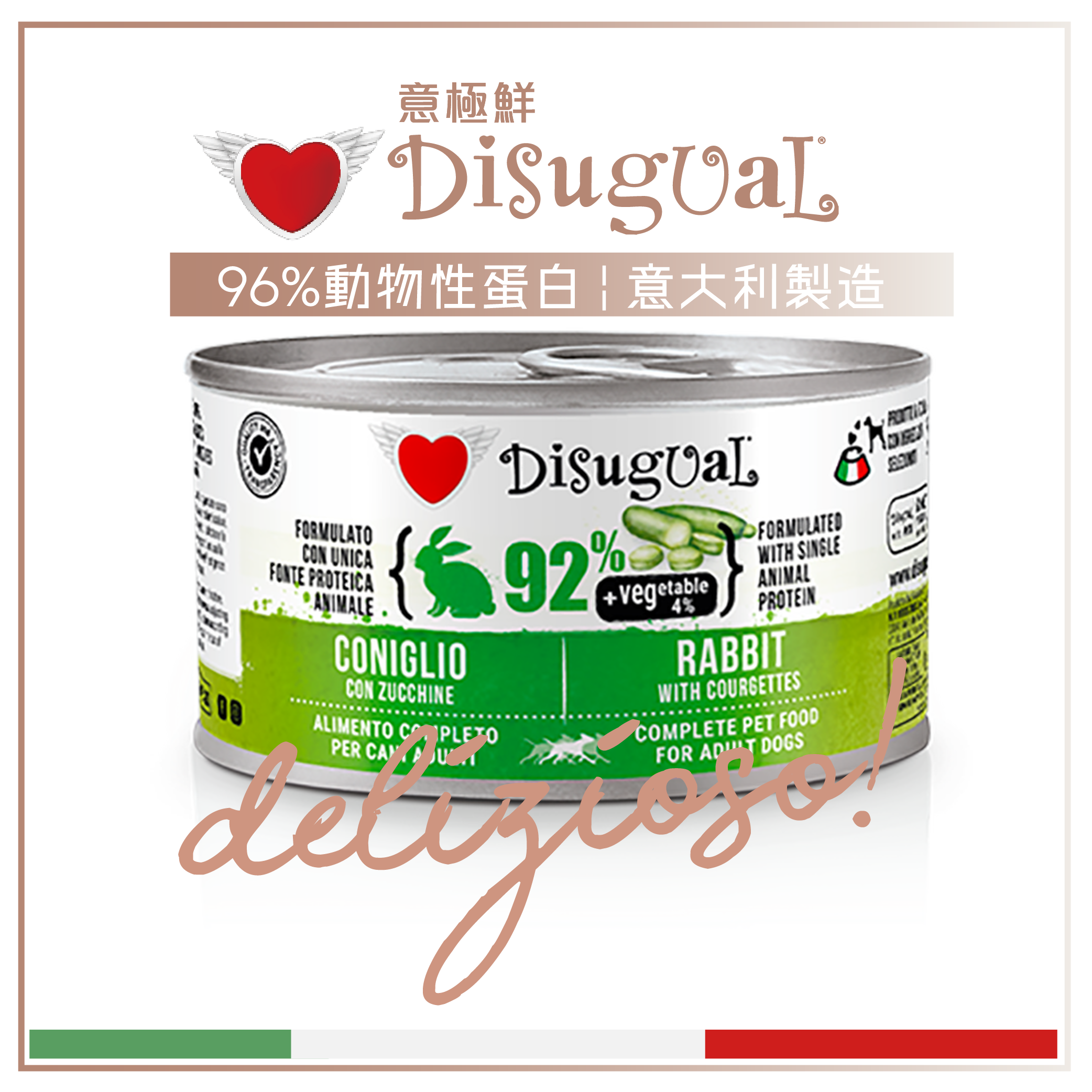 Disugual Disugual 意極鮮 狗罐頭 狗主食罐 92%鮮肉 無穀物兔肉及翠玉瓜 150g  | 意大利製造 150g  正面圖