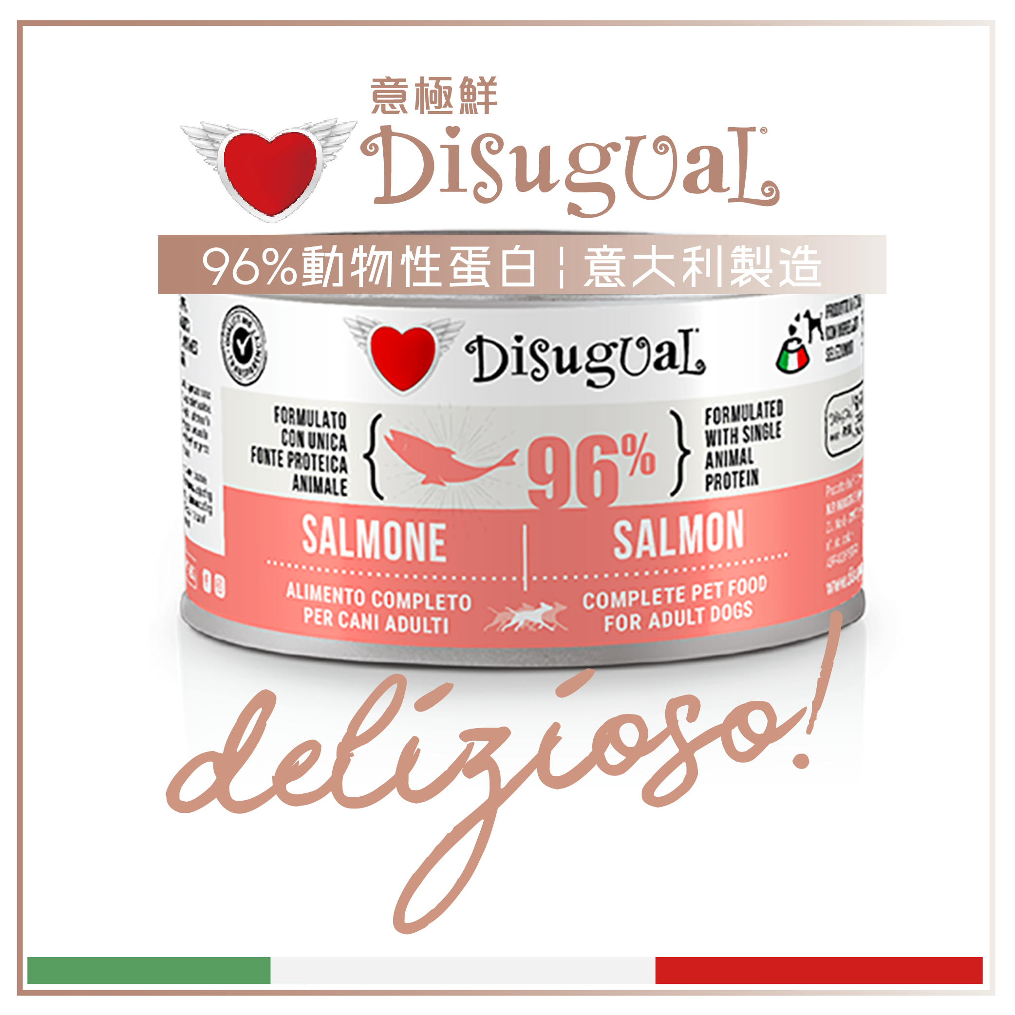 Disugual Disugual 意極鮮 狗罐頭 狗主食罐 96%極品鮮肉 單一蛋白配方 三文魚 150g  | 意大利製造 150g  正面圖