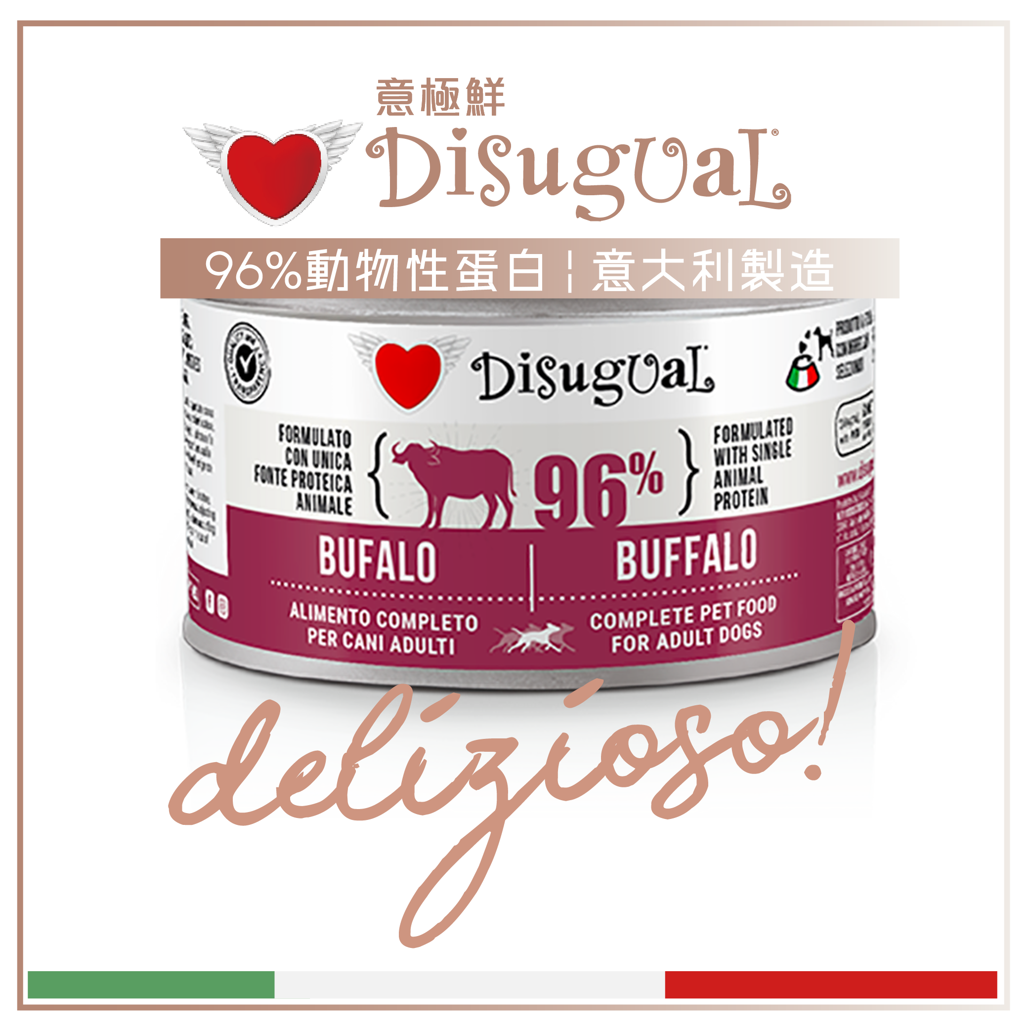 Disugual Disugual 意極鮮 狗罐頭 狗主食罐 96%極品鮮肉 單一蛋白配方 水牛 150g  | 意大利製造 150g  正面圖