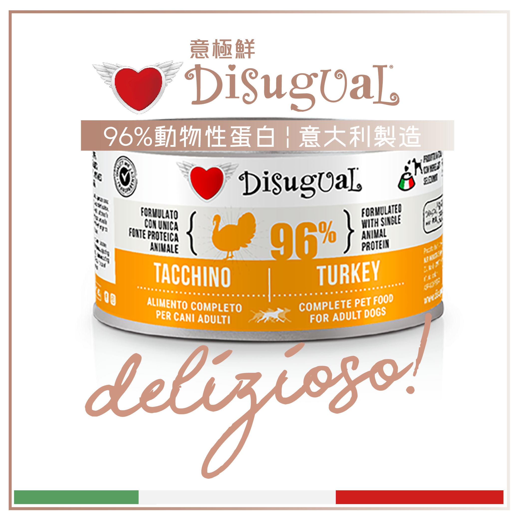 Disugual Disugual 意極鮮 狗罐頭 狗主食罐 96%極品鮮肉 單一蛋白配方 火雞 150g  | 意大利製造 150g  正面圖