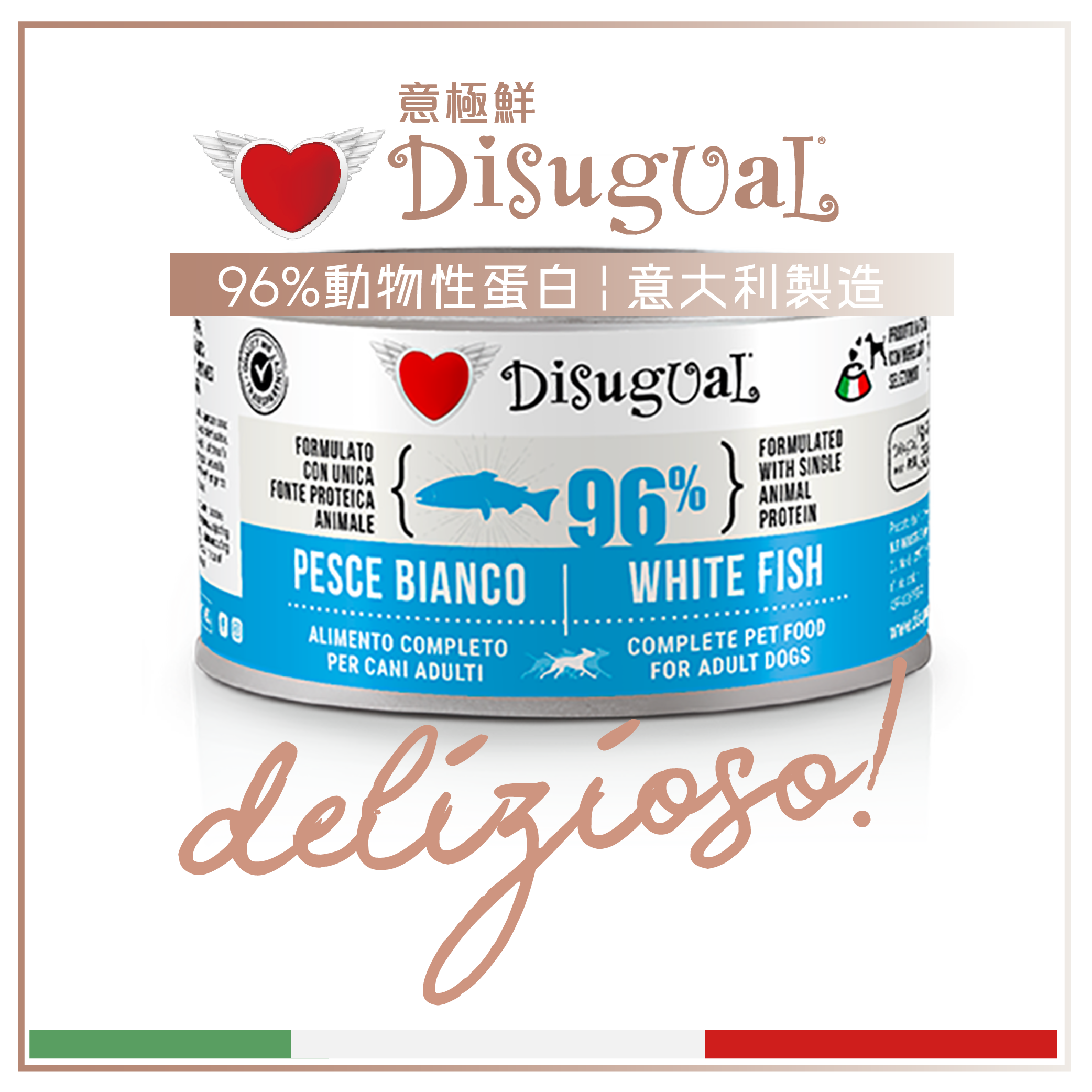 Disugual Disugual 意極鮮 狗罐頭 狗主食罐 96%極品鮮肉 單一蛋白配方 白魚 150g  | 意大利製造 150g  正面圖