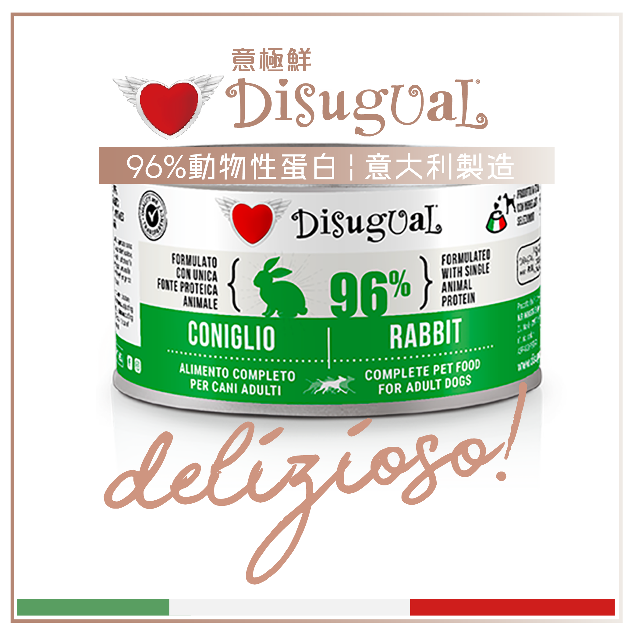Disugual Disugual 意極鮮 狗罐頭 狗主食罐 96%極品鮮肉 單一蛋白配方 兔肉 150g (DSGV107 | 意大利製造 150g  正面圖