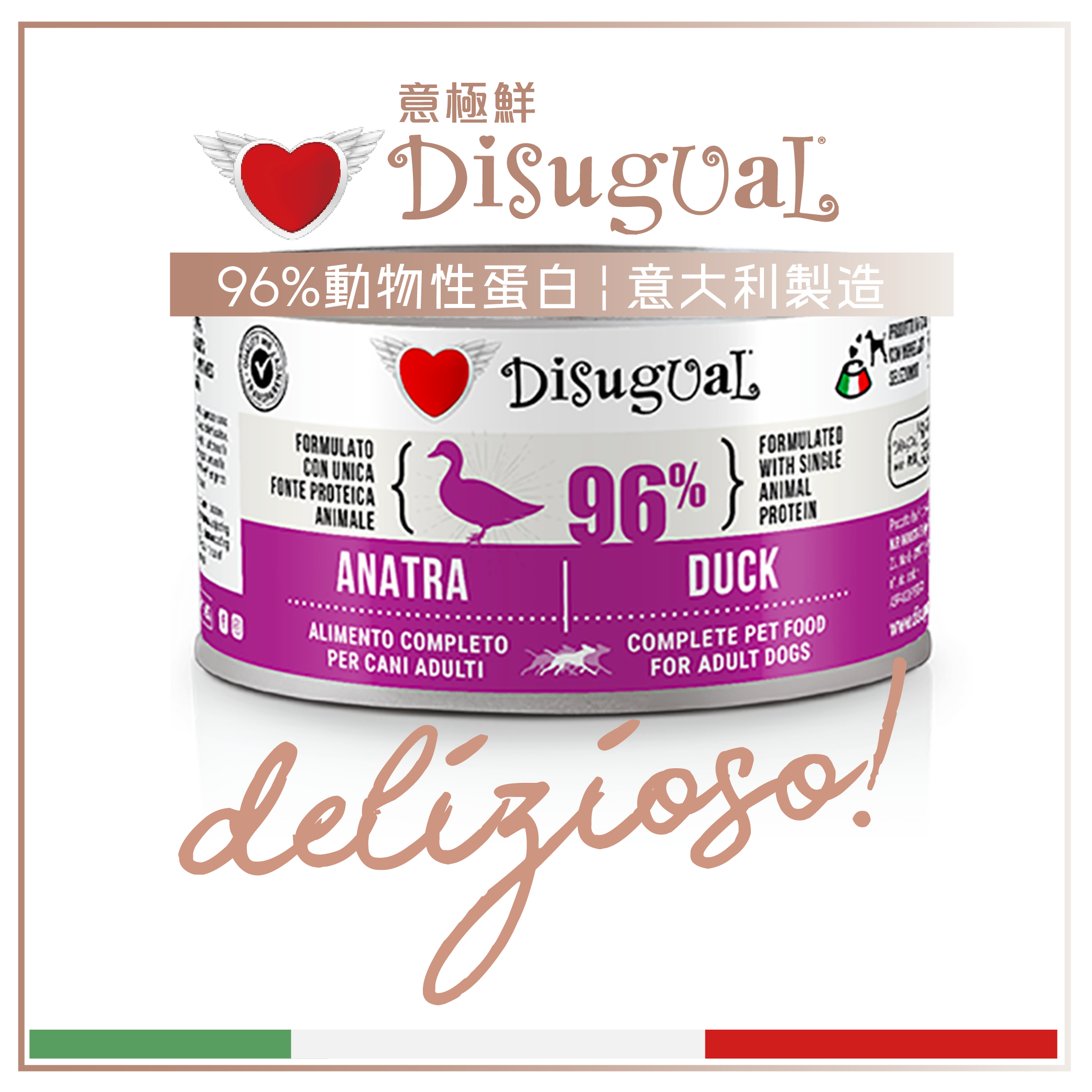 Disugual Disugual 意極鮮 狗罐頭 狗主食罐 96%極品鮮肉 單一蛋白配方 鴨肉 150g  | 意大利製造 150g  正面圖