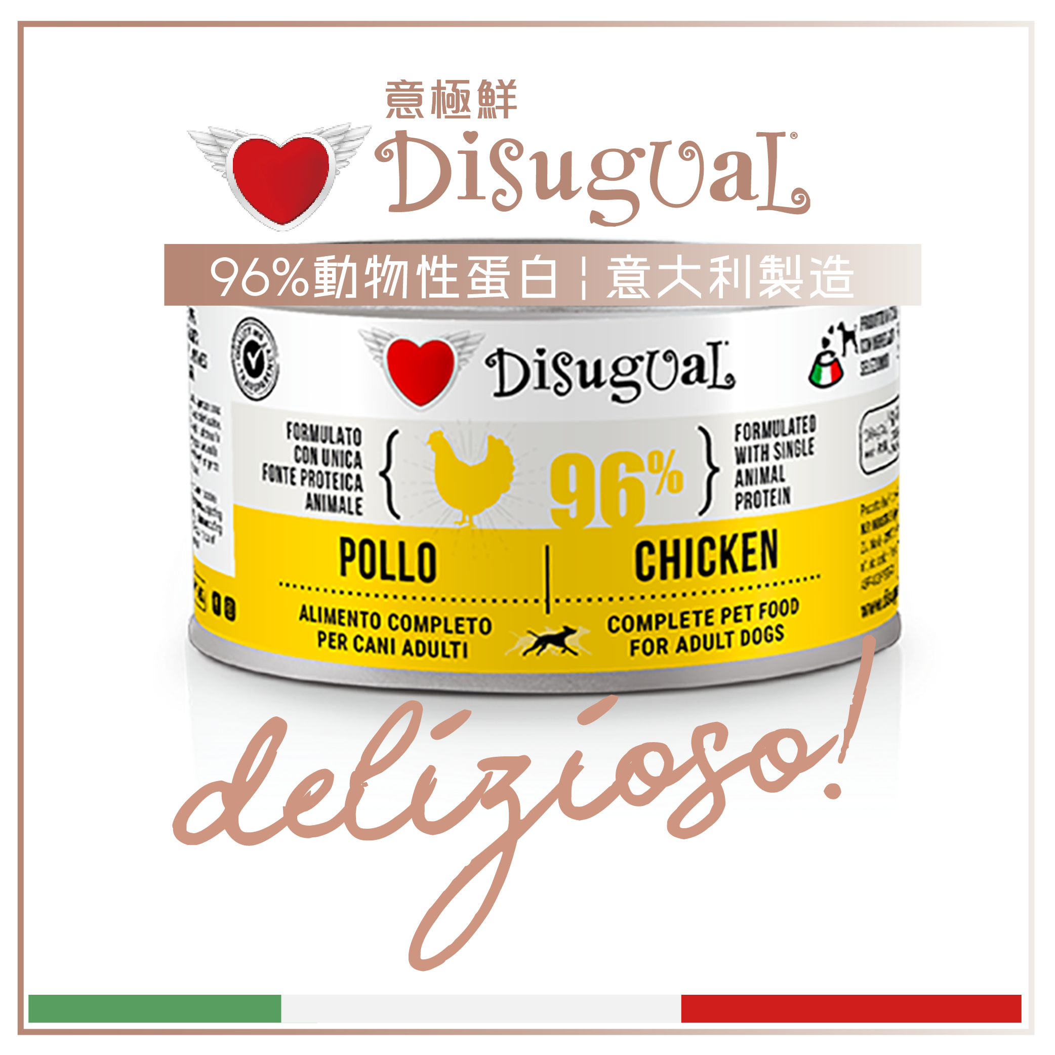 Disugual Disugual 意極鮮 狗罐頭 狗主食罐 96%極品鮮肉 單一蛋白配方 雞肉 150g  | 意大利製造 150g  正面圖