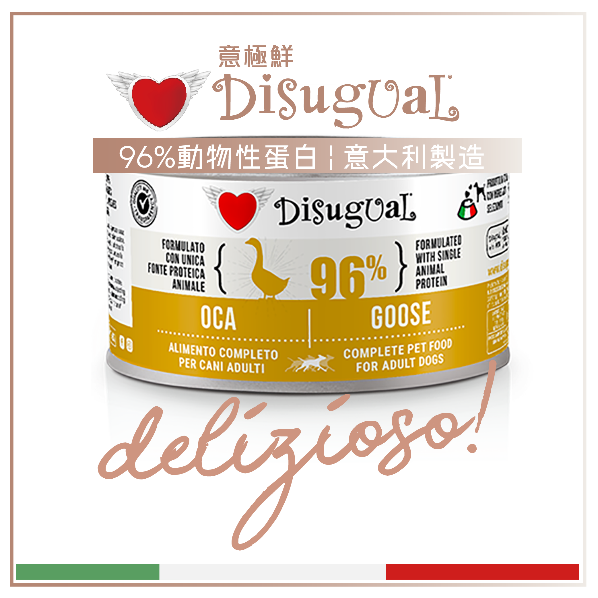 Disugual Disugual 意極鮮 狗罐頭 狗主食罐 96%極品鮮肉 單一蛋白配方 鵝肉 150g  | 意大利製造 150g  正面圖