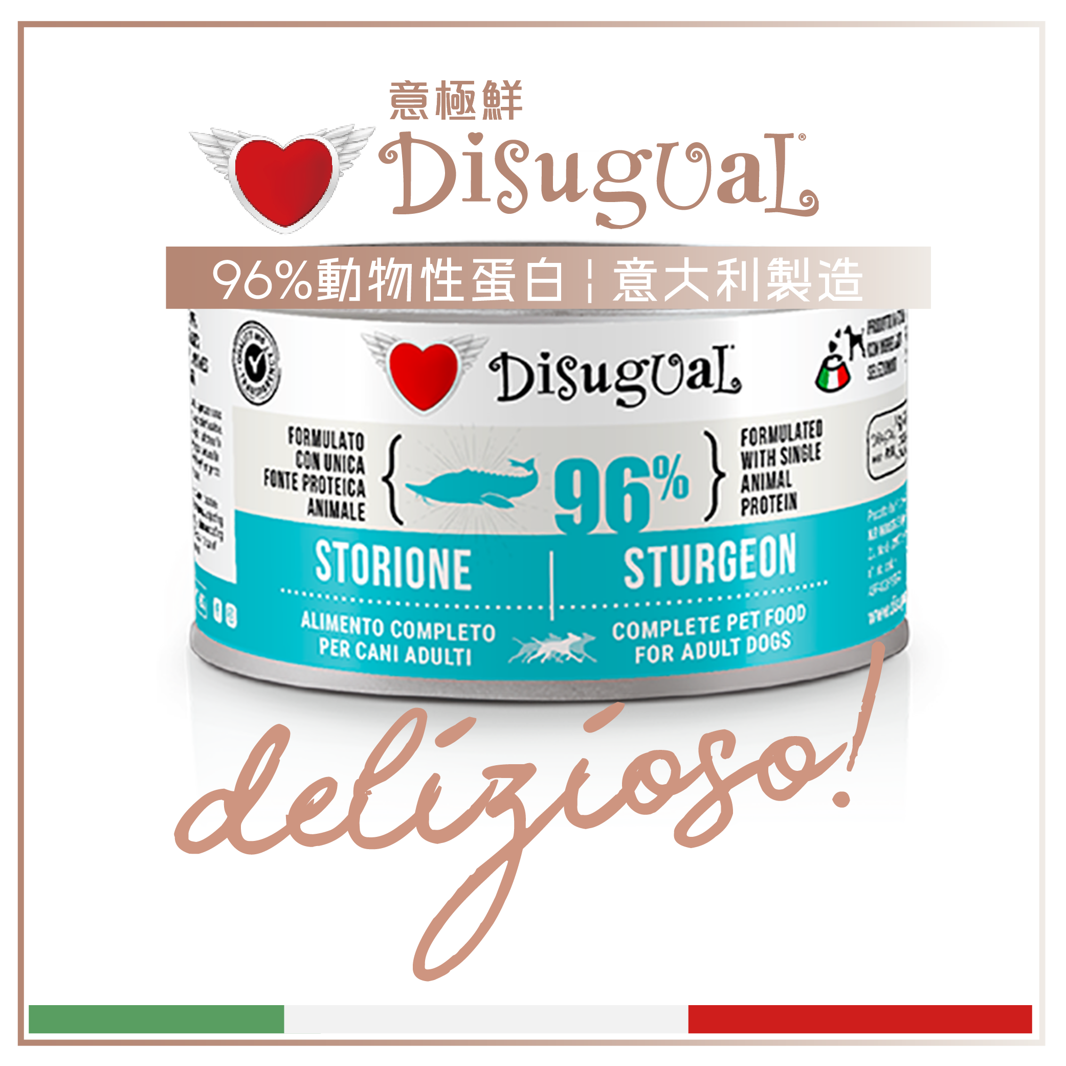 Disugual Disugual 意極鮮 狗罐頭 狗主食罐 96%極品鮮肉 單一蛋白配方 鱘魚 150g | 意大利製造 150g  正面圖