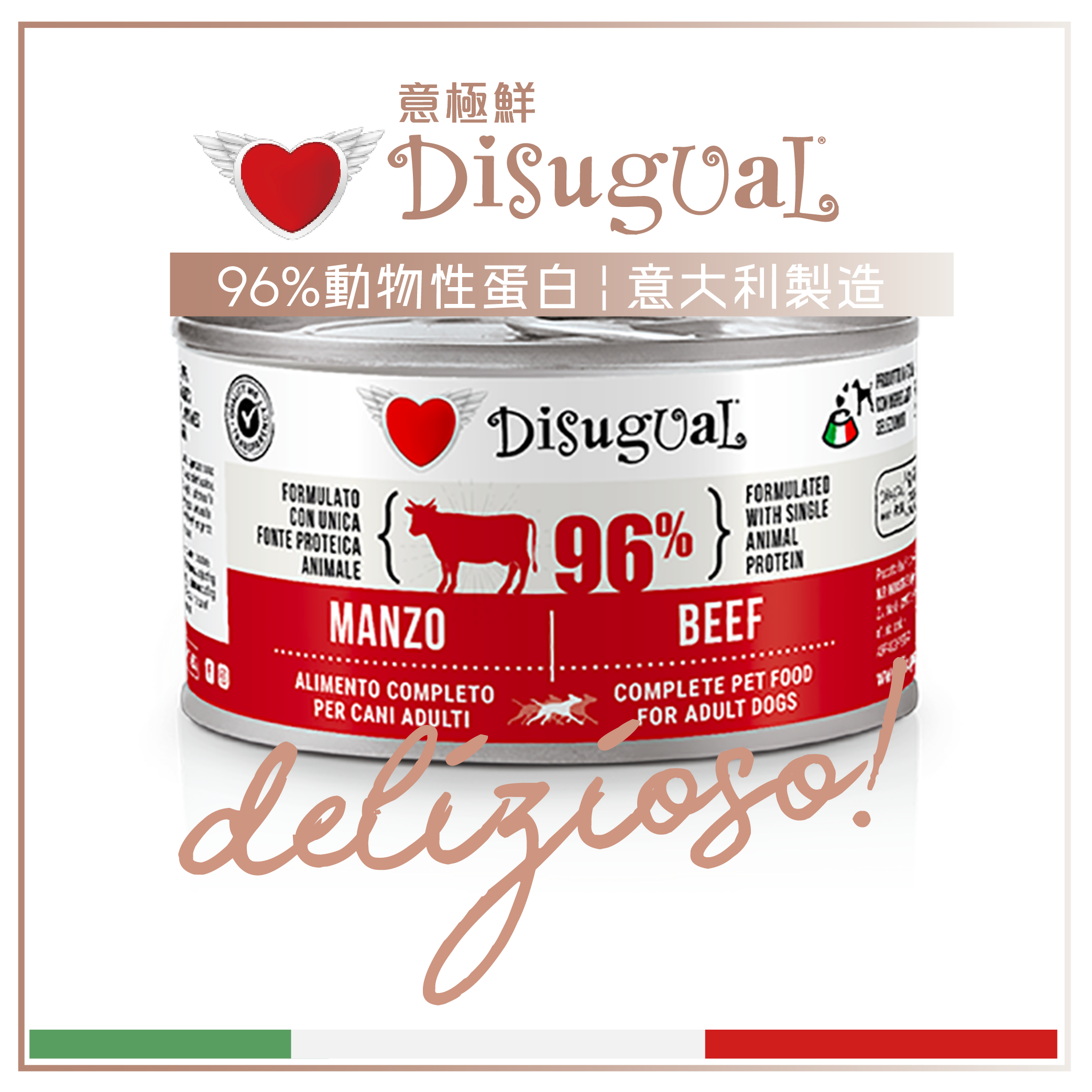 Disugual Disugual 意極鮮 狗罐頭 狗主食罐 96%極品鮮肉 單一蛋白配方 牛肉 150g | 意大利製造 150g 正面圖