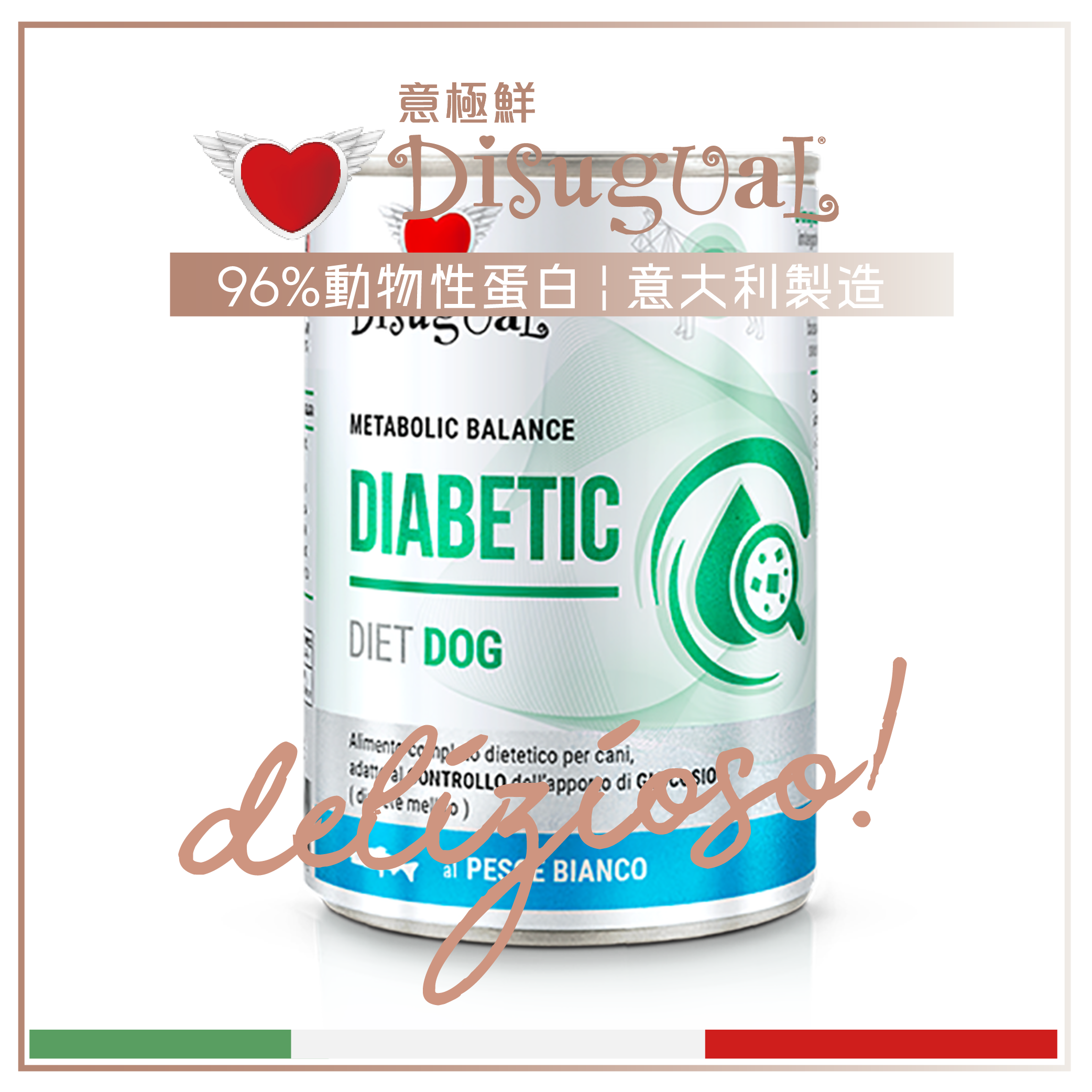 Disugual Disugual 意極鮮 處方糧 狗罐頭 糖尿病配方 白魚 400g  | 意大利製造 400g  正面圖
