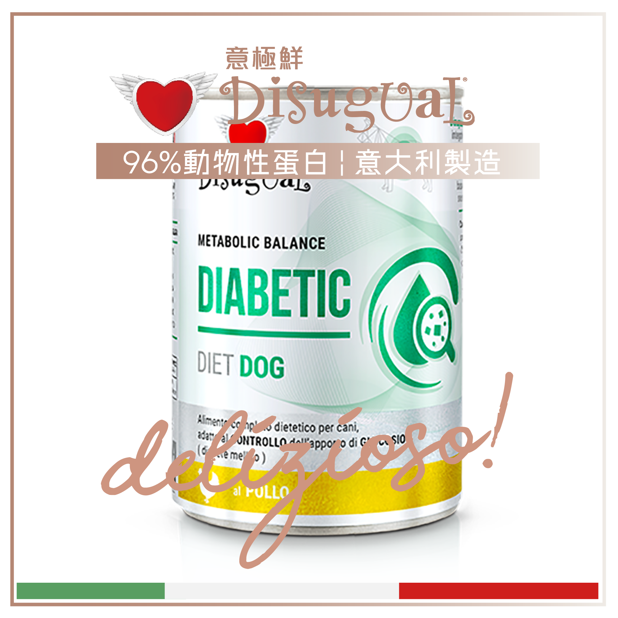 Disugual Disugual 意極鮮 處方糧 狗罐頭 糖尿病配方 雞肉 400g  | 意大利製造 400g  正面圖