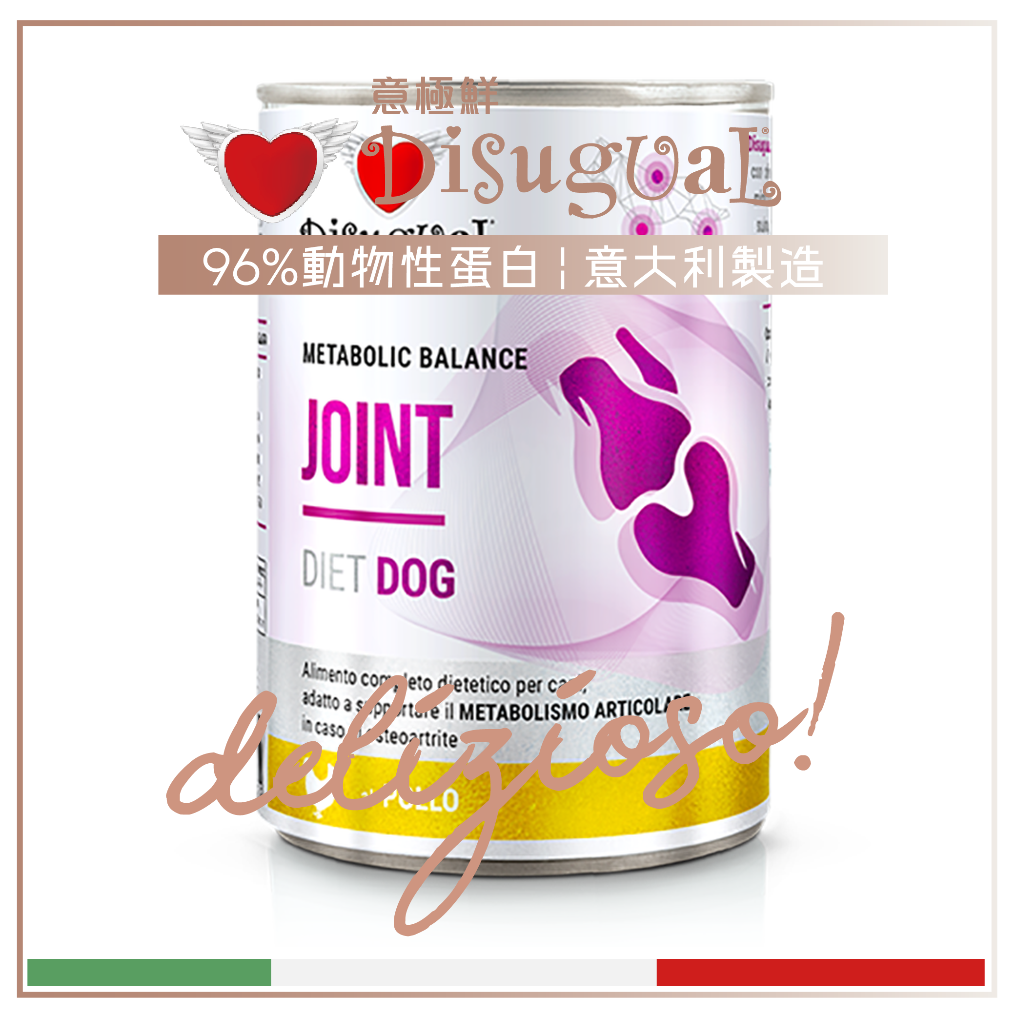 Disugual Disugual 意極鮮 處方糧 狗罐頭 關節保健配方 雞肉 400g  | 意大利製造 400g  正面圖