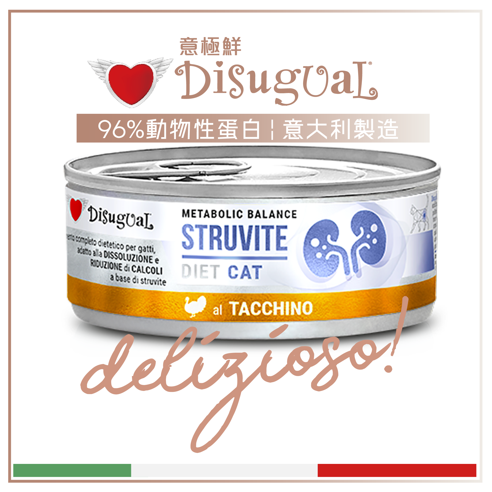 Disugual Disugual 意極鮮 處方糧 貓罐頭 防尿石配方 火雞 85g  | 意大利製造 - 限時優惠價 85g  正面圖
