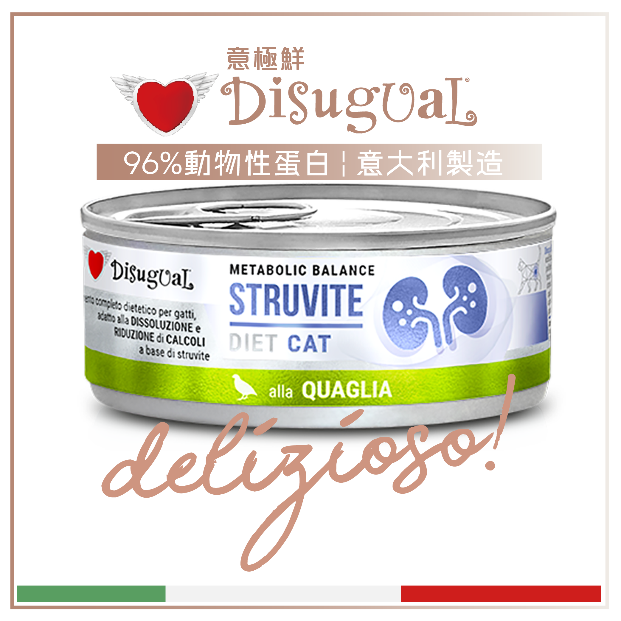 Disugual Disugual 意極鮮 處方糧 貓罐頭 防尿石配方 鵪鶉 85g  | 意大利製造 - 限時優惠價 85g  正面圖