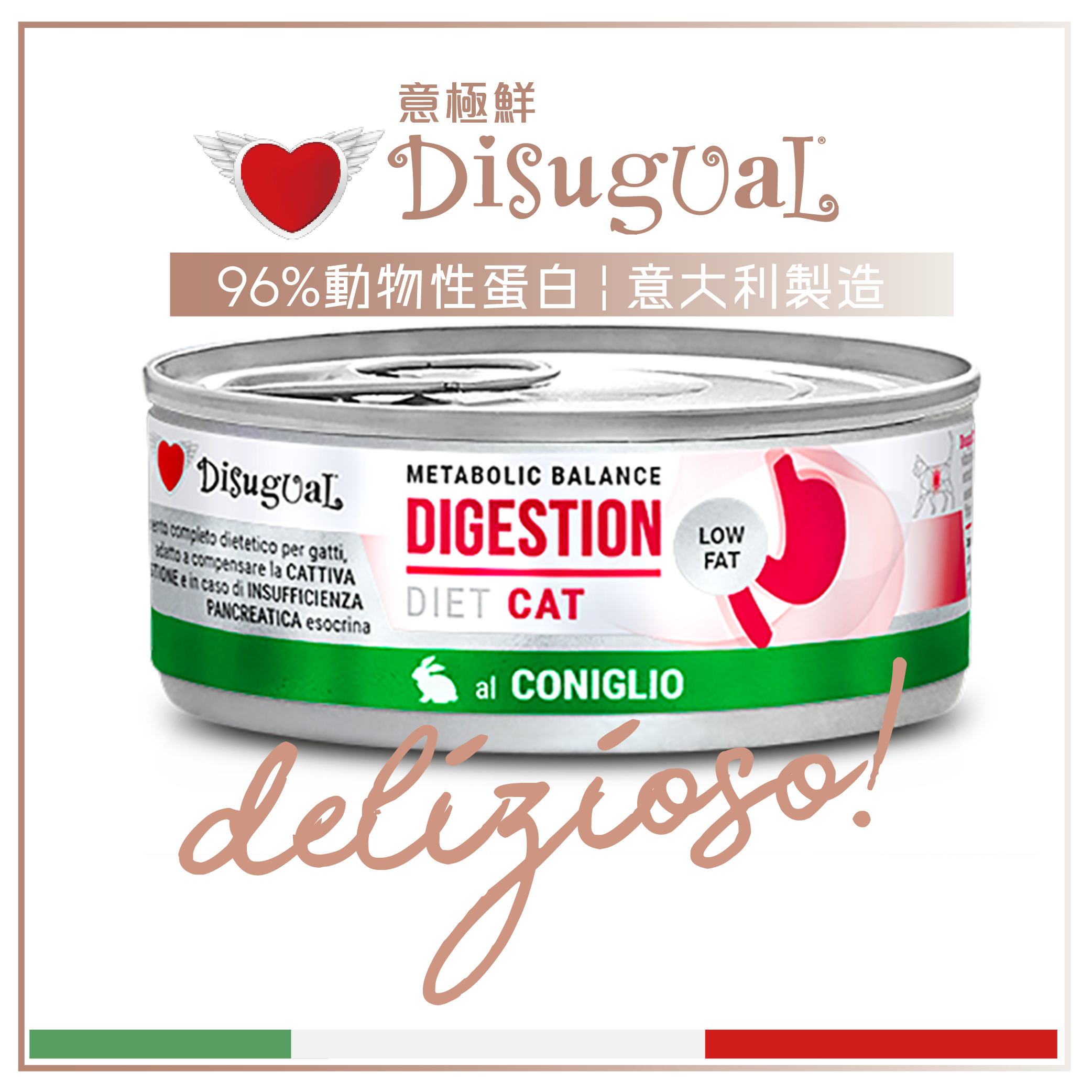 Disugual Disugual 意極鮮 處方糧 貓罐頭 高消化低脂配方 兔肉 85g  | 意大利製造 - 限時優惠價 85g  正面圖