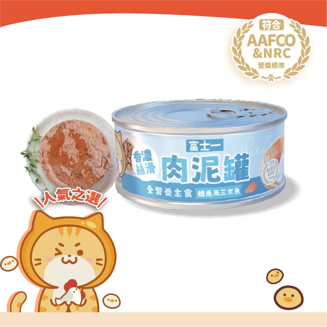 富士一 富士一 貓罐頭 全營養主食罐 AAFCO+NRC 標準 白魚及三文魚肉泥 40g - 限時試食價 40g 正面圖