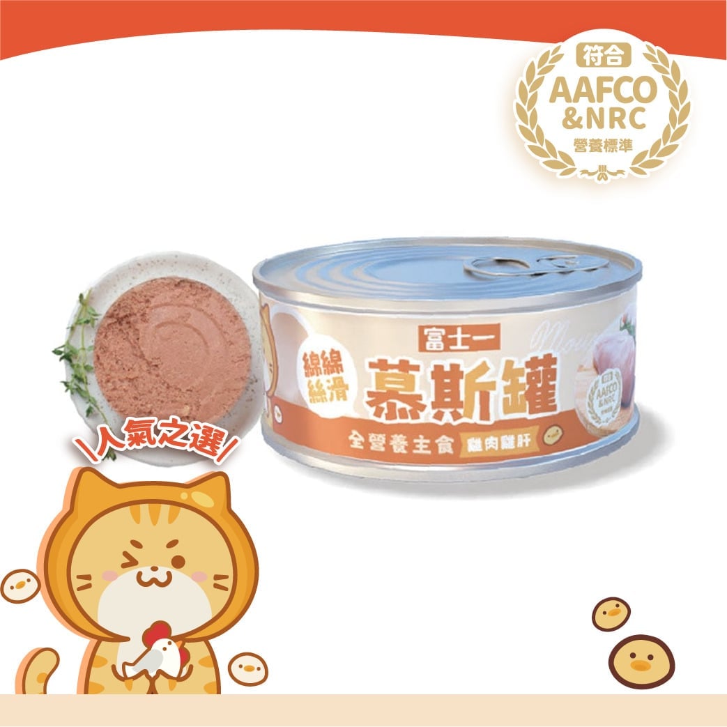 富士一 富士一 貓罐頭 全營養主食罐 AAFCO+NRC 標準 雞肉雞肝慕斯 40g - 限時試食價 40g 正面圖