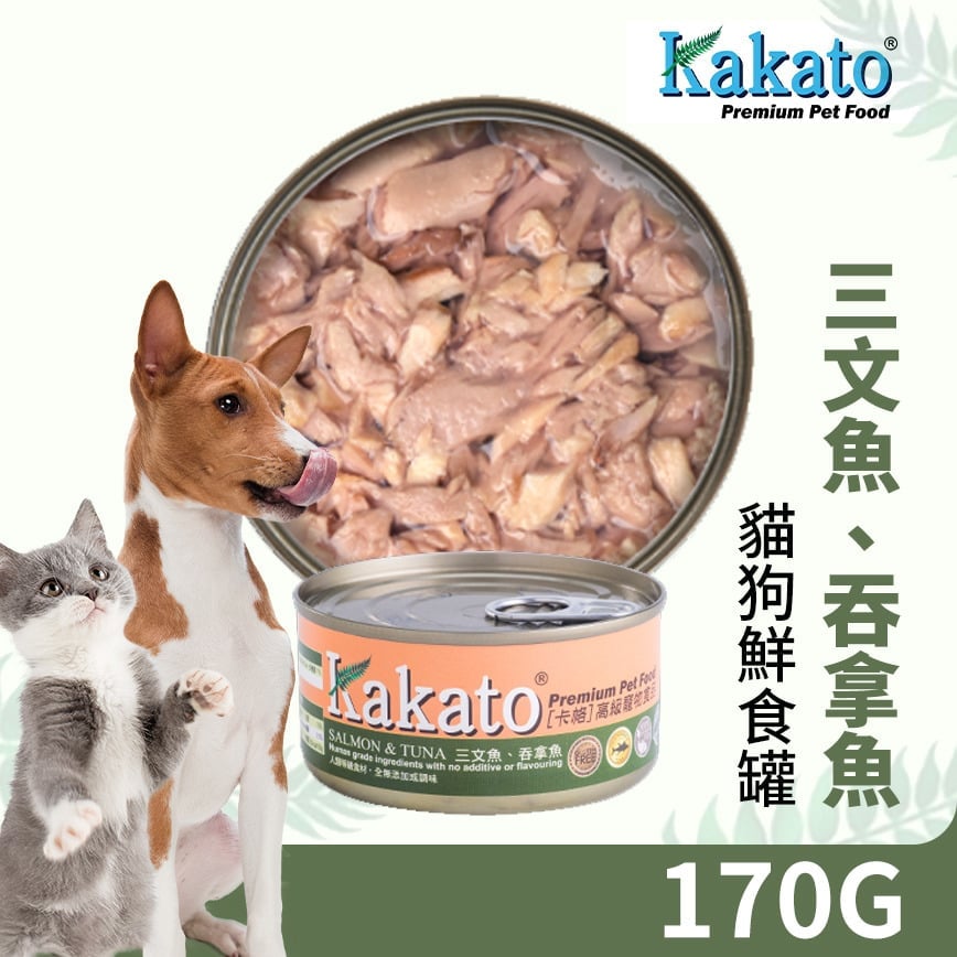 Kakato Kakato 罐頭 貓狗罐頭 三文魚及吞拿魚 170g 170g 正面圖