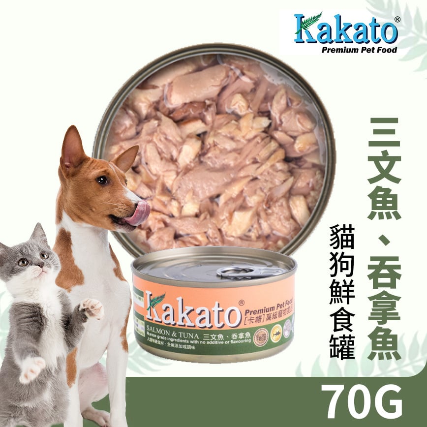 Kakato Kakato 罐頭 貓狗罐頭 三文魚及吞拿魚 70g 70g  正面圖