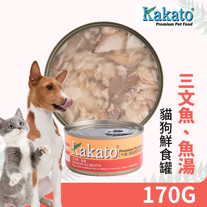 Kakato Kakato 罐頭 貓狗罐頭 三文魚及魚湯 170g 170g 正面圖