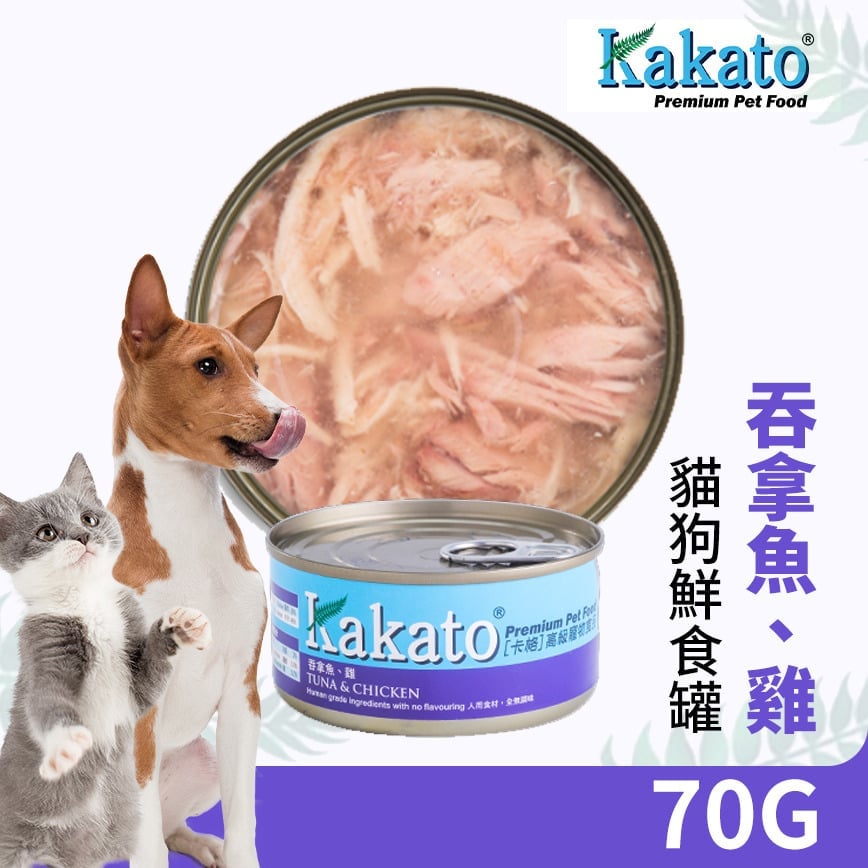 Kakato Kakato 罐頭 貓狗罐頭 吞拿魚及雞肉 Tuna with Chicken 70g 70g 正面圖