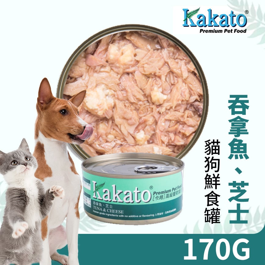 Kakato Kakato 罐頭 貓狗罐頭 吞拿魚及芝士 Tuna with Cheese 170g 170g  正面圖