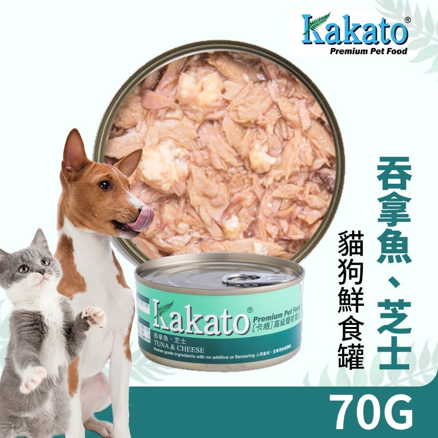 Kakato Kakato 罐頭 貓狗罐頭 吞拿魚及芝士 Tuna with Cheese 70g 70g  正面圖