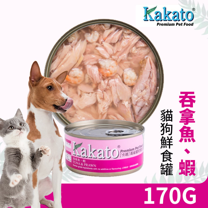 Kakato Kakato 罐頭 貓狗罐頭 吞拿魚及蝦 170g 170g  正面圖