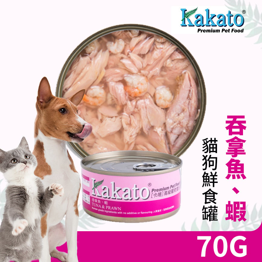 Kakato Kakato 罐頭 貓狗罐頭 吞拿魚及蝦 Tuna with Prawn 70g 70g  正面圖