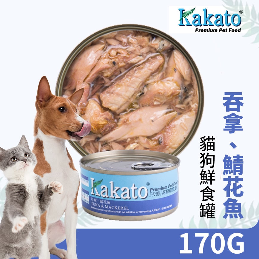Kakato Kakato 罐頭 貓狗罐頭 吞拿魚及鯖花魚 170g 170g  正面圖