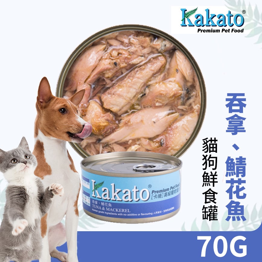Kakato Kakato 罐頭 貓狗罐頭 吞拿魚及鯖花魚 70g 70g  正面圖