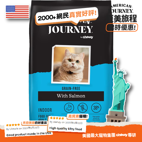 American American Journey 全貓糧 無穀物三文魚配方 12lbs 12lb 正面圖