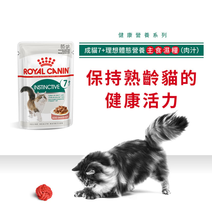 Royal Canin Royal Canin 法國皇家 貓濕糧 成貓7+理想體態營養主食濕糧  85g 85g  正面圖