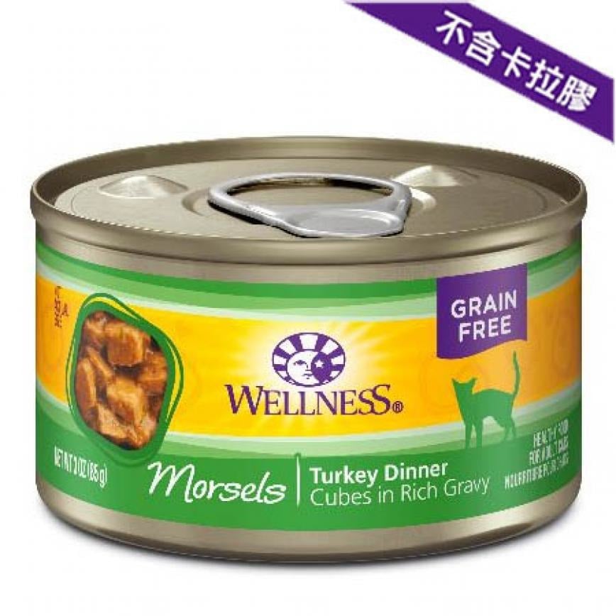 WELLNESS WELLNESS 貓罐頭 Morsels 純火雞肉粒 Turkey Dinner 3oz 3oz 正面圖