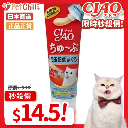 CIAO CIAO 日本貓用營養膏 乳酸菌營養膏 毛玉配慮金槍魚味 80g 80g 貓用 正面圖