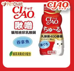 CIAO CIAO 貓零食 日本液體乳酸菌 吞拿魚味 120g 120g  正面圖