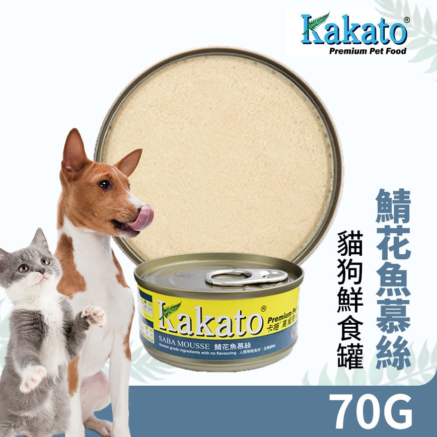 Kakato Kakato 罐頭 貓狗罐頭 鯖花魚慕絲 70g 70g  正面圖