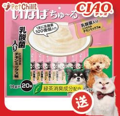 CIAO CIAO INABA 狗零食 日本狗狗肉泥餐包 乳酸菌及雞肉肉醬 14g 20本袋裝 14g  正面圖